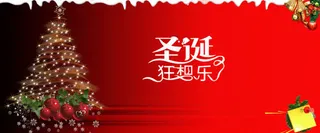 唯美大气圣诞促销海报免抠