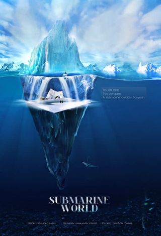 冰山卡通动画主页免抠