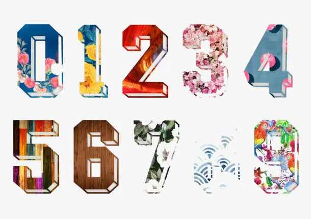 花漾数字免抠