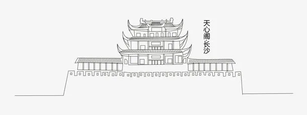 天心阁 长沙免抠