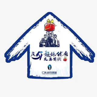 时代辉业地贴psd免抠 时代辉业地贴psd免抠