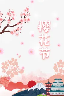 樱花节艺术字 手绘花朵装饰元素图免抠手绘/卡通手绘元素