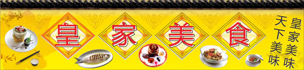 黄色门头免抠