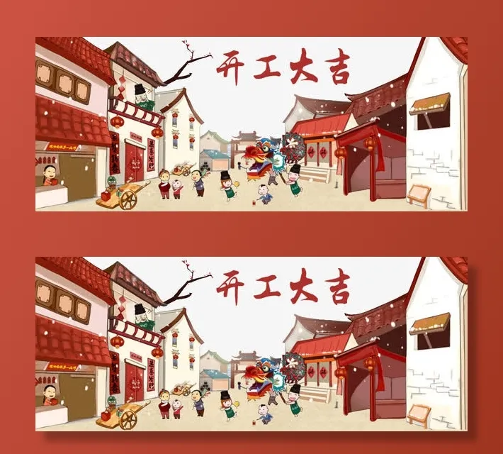 开工大吉图片库免抠装饰中国风元素