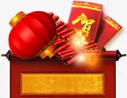 贺卡 灯笼 礼盒png素材免抠