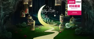 淘宝天猫店铺高清首页banner