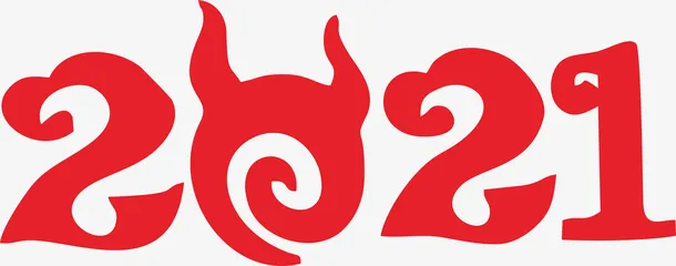 年艺术字体免抠