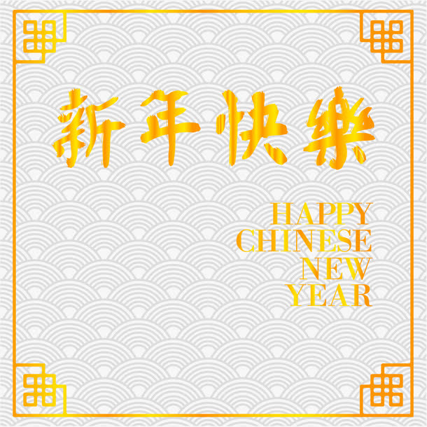 春节装饰免抠