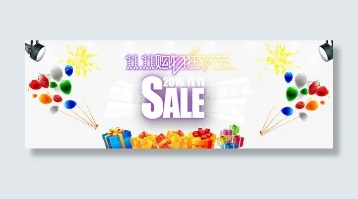 淘宝双11年度巨献促销海报psd素材免抠