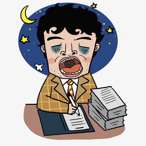夜晚工作打哈欠的人免抠