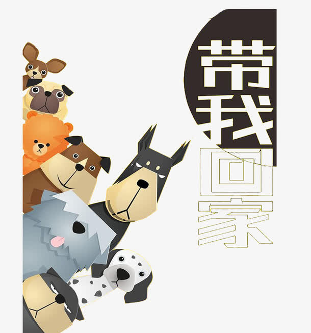 可爱的动物免抠