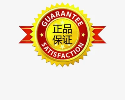 正品保证图标免抠