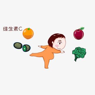 维生素C免抠