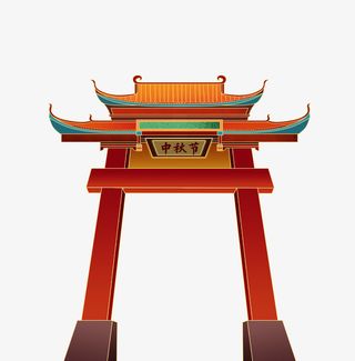 国潮国风插画中秋大门免抠