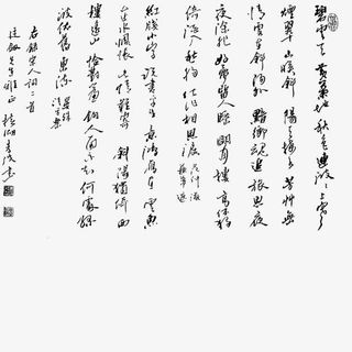 水墨文字底纹免抠