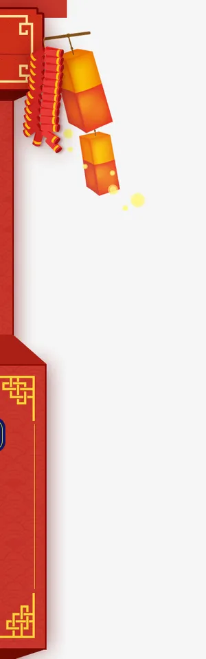 喜庆手绘门框免抠