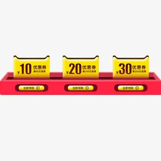 卡通天猫淘宝年货节促销优惠劵免抠
