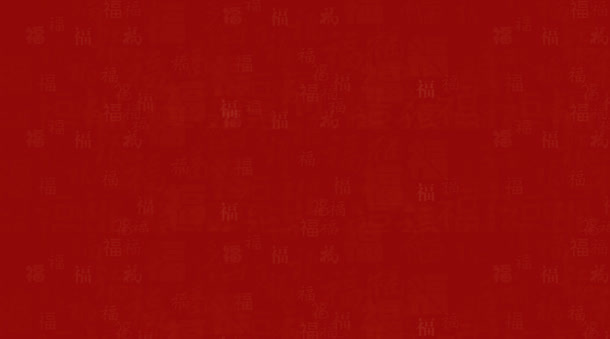 黑红色中国风花纹海报免抠