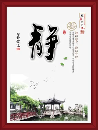 校园文化静免抠