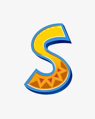 长颈鹿字母s免抠