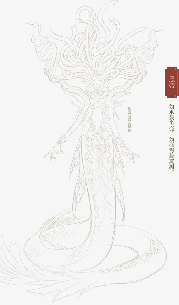 黑白水墨人物造型手绘免抠