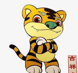 卡通可爱老虎免抠