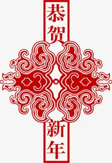 红色花纹新年节目单免抠