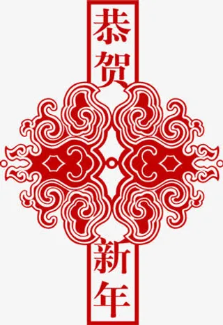 红色花纹新年节目单免抠