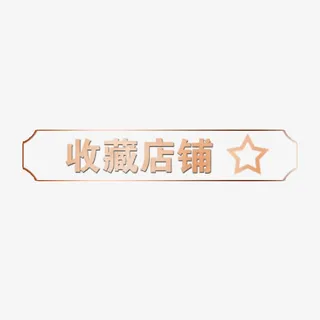 淘宝天猫决战双十一主图免抠