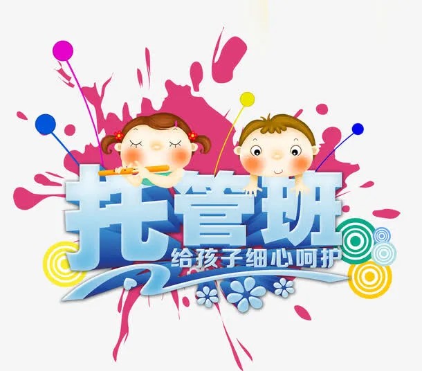 招生宣传免抠