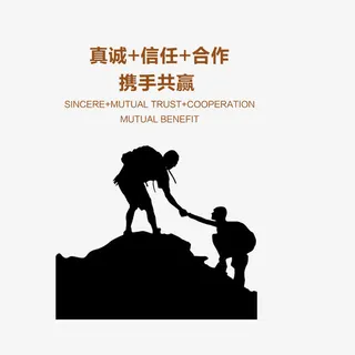 真诚+信任+合作免抠