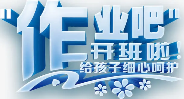艺术字免抠