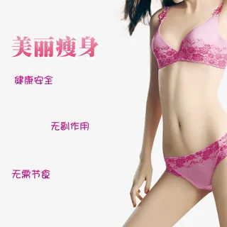 美丽瘦身安全健康免抠