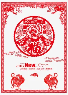 鸡年剪纸喜气春节海报免抠