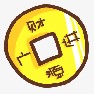 财源广进 卡通金币免抠