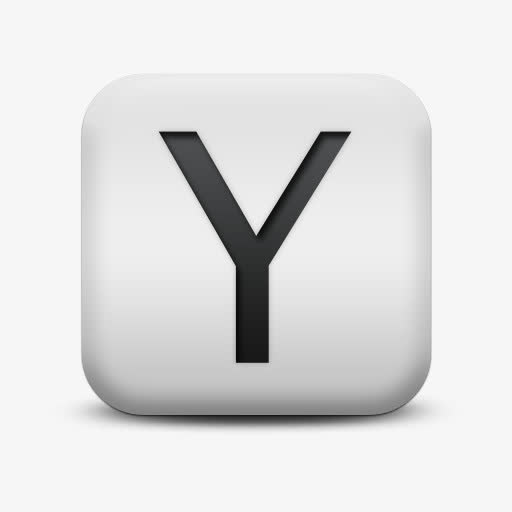 磨砂白广场图标字母数字信YY字免抠