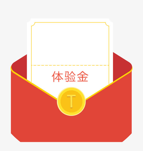 双十二红色淘宝红包免抠