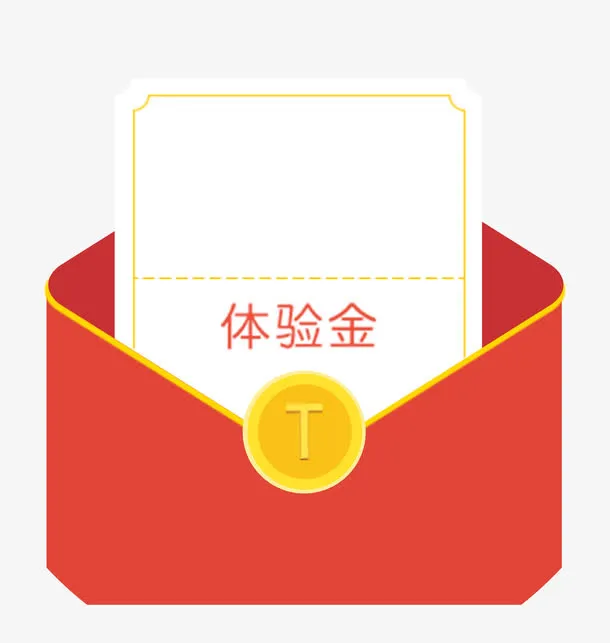 双十二红色淘宝红包免抠