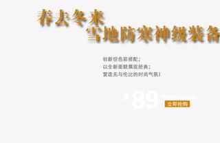 雪地靴艺术字免抠