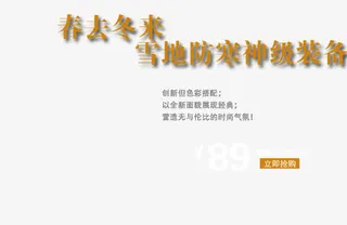 雪地靴艺术字免抠