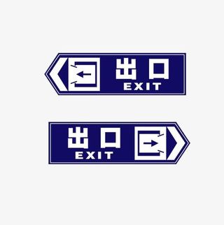 出入口图免抠