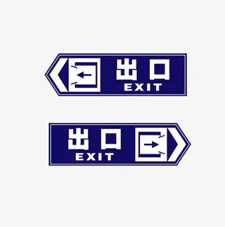 出入口图免抠