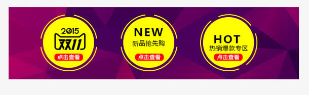 黄色促销标签免抠