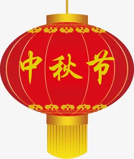 中秋节红灯笼图片免抠