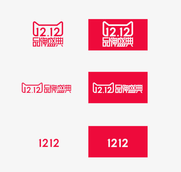 双十二LOGO免抠