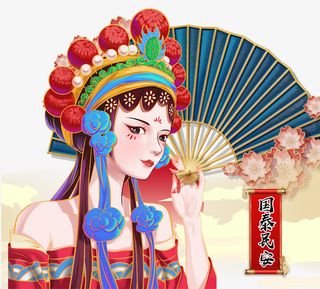 国泰民安,艺术字,国潮,中国风，免抠免抠