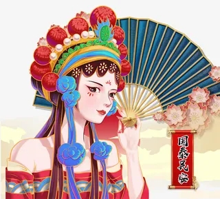 国泰民安,艺术字,国潮,中国风，免抠免抠