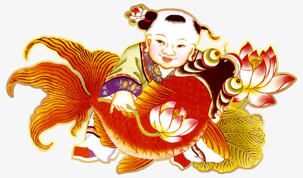 福娃娃抱鱼免抠