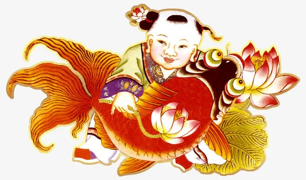 福娃娃抱鱼免抠