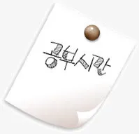 吸铁石卡纸纸张免抠